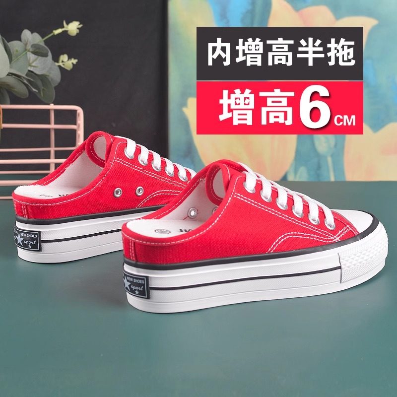 明星厚底帆布鞋女半拖2024新款夏百搭一脚蹬内增高无后跟显高红色
