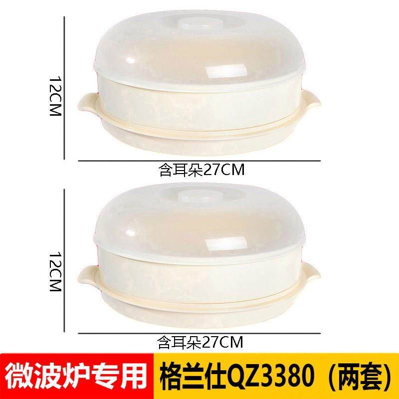 适配格兰仕微波炉专用蒸笼圆形微波器皿加热用具蒸屉馒头包子工具