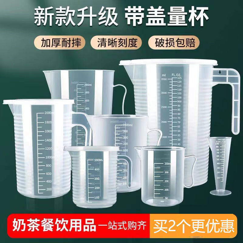 塑料冷水壶水容器扎壶量杯量壶筒商用大容量凉水杯奶茶店泡茶桶装