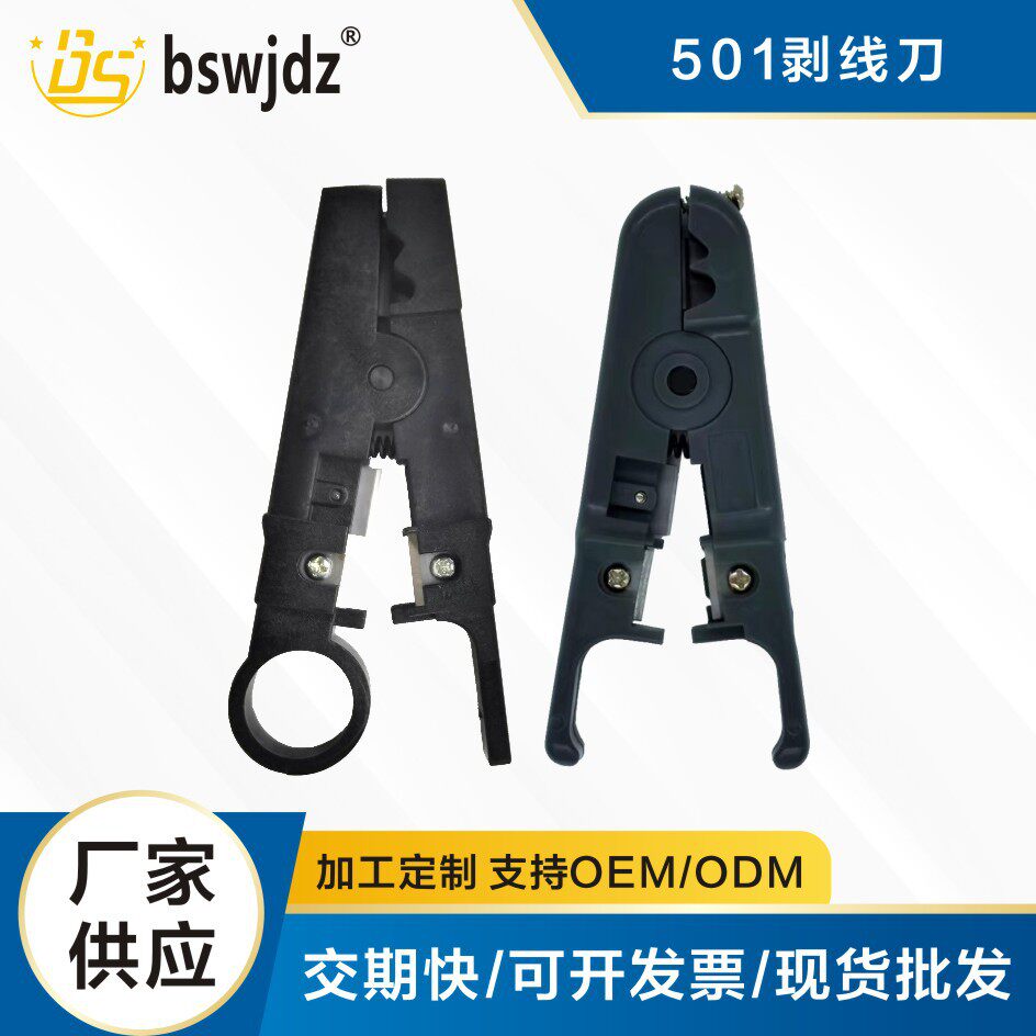 山泽剥线钳多功能剥剪线刀钳子网线电话线电工专用工具开剥器拔线