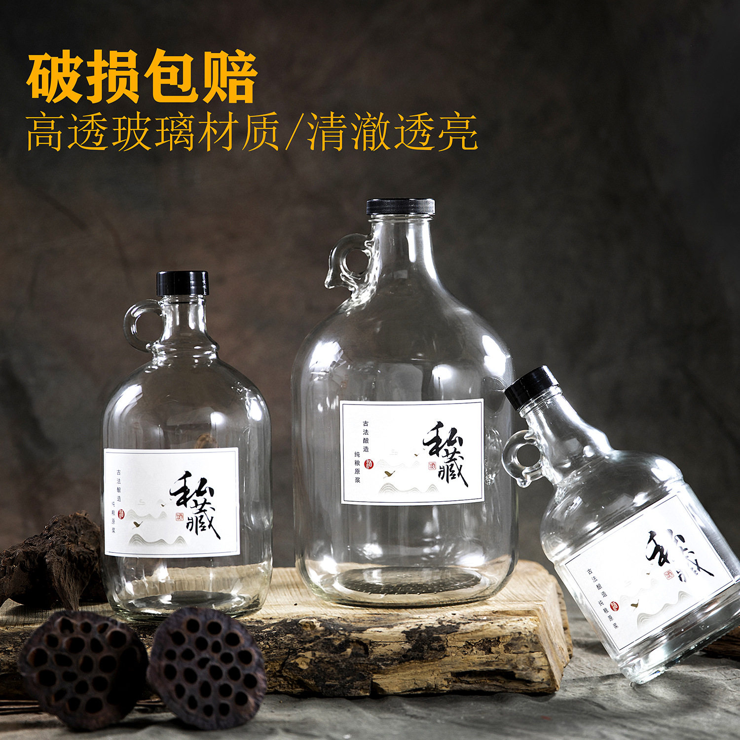 酿酒玻璃瓶大号加州红酒泡酒瓶子密封罐药酒果酒瓶葡萄酒自酿容器