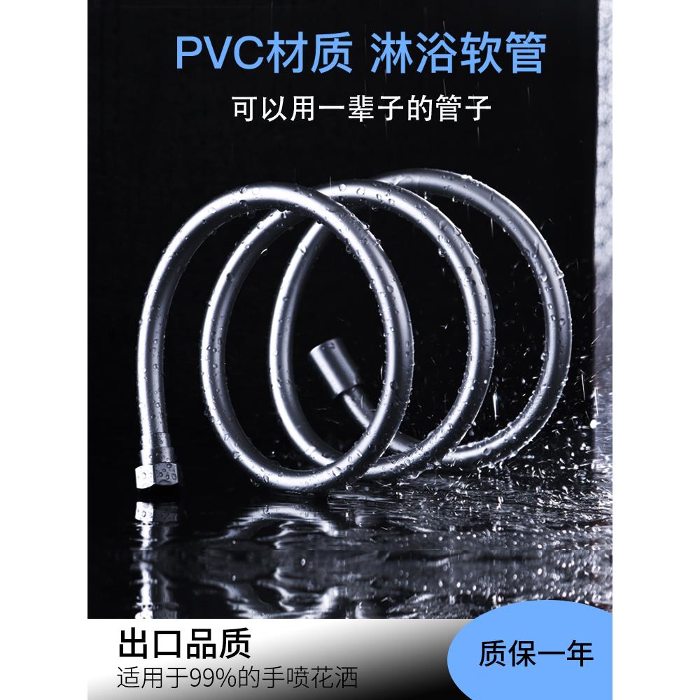 海尔热水器通用软管淋浴胶管PVC塑料喷头管1.5米2米花洒软管