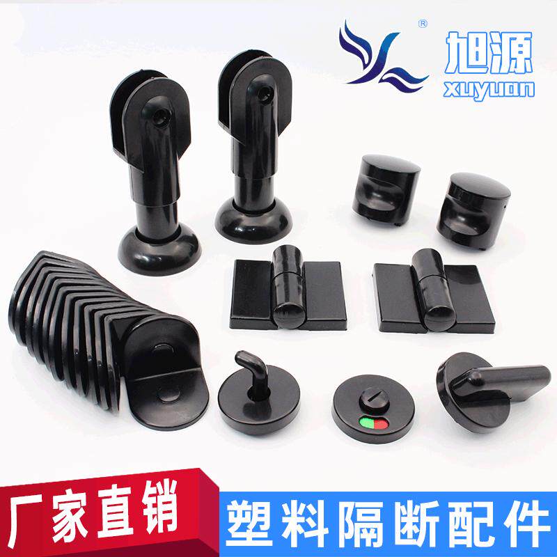 厕所固定卫生间五金塑料合页连接/配件公共五金隔板平叠门隔断