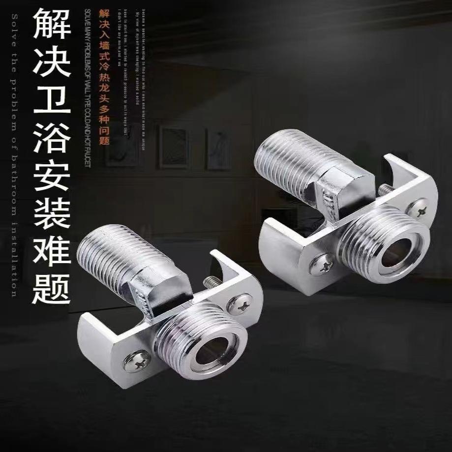 水龙头弯脚接头铜曲脚偏心螺丝拐角淋浴花洒三联二联加宽加长配件