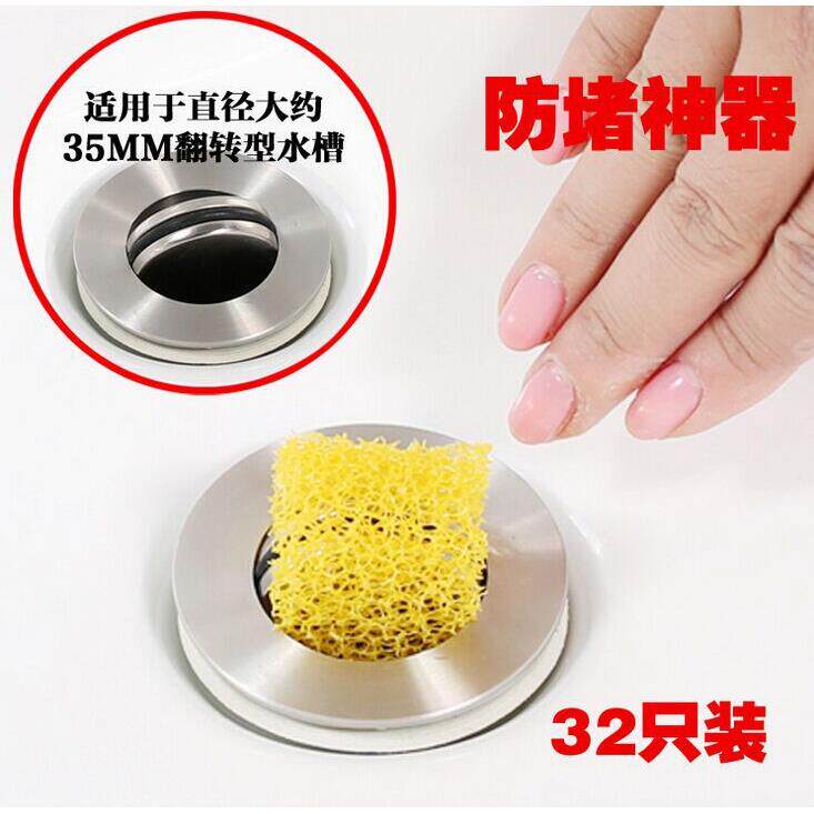 浴缸毛发过滤网洗脸盆下水道过滤棉水槽洗漱台浴室水池头发防堵器