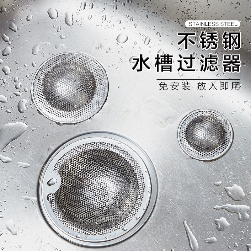 特大号16cm提篮厨房不锈钢水槽过滤器洗菜盆下水道过滤网提笼