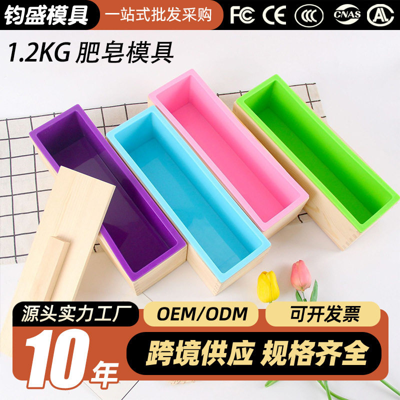 长方形木盒+1200ml吐司模具 手工香皂模 蛋糕吐司面包 DIY模具