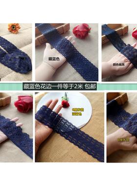 多款深藏蓝色加宽厚有弹力蕾丝花边裙子袖口 辅料装饰