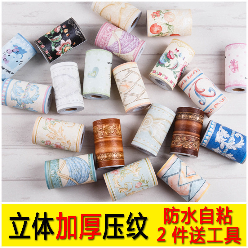 3d立体腰线贴纸自粘客厅墙面装饰墙裙贴线条卫生间防水墙贴顶角线