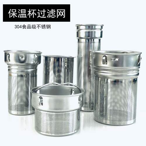 304不锈钢保温杯过滤网双层茶漏茶滤 玻璃杯茶隔水杯滤茶网茶壶配