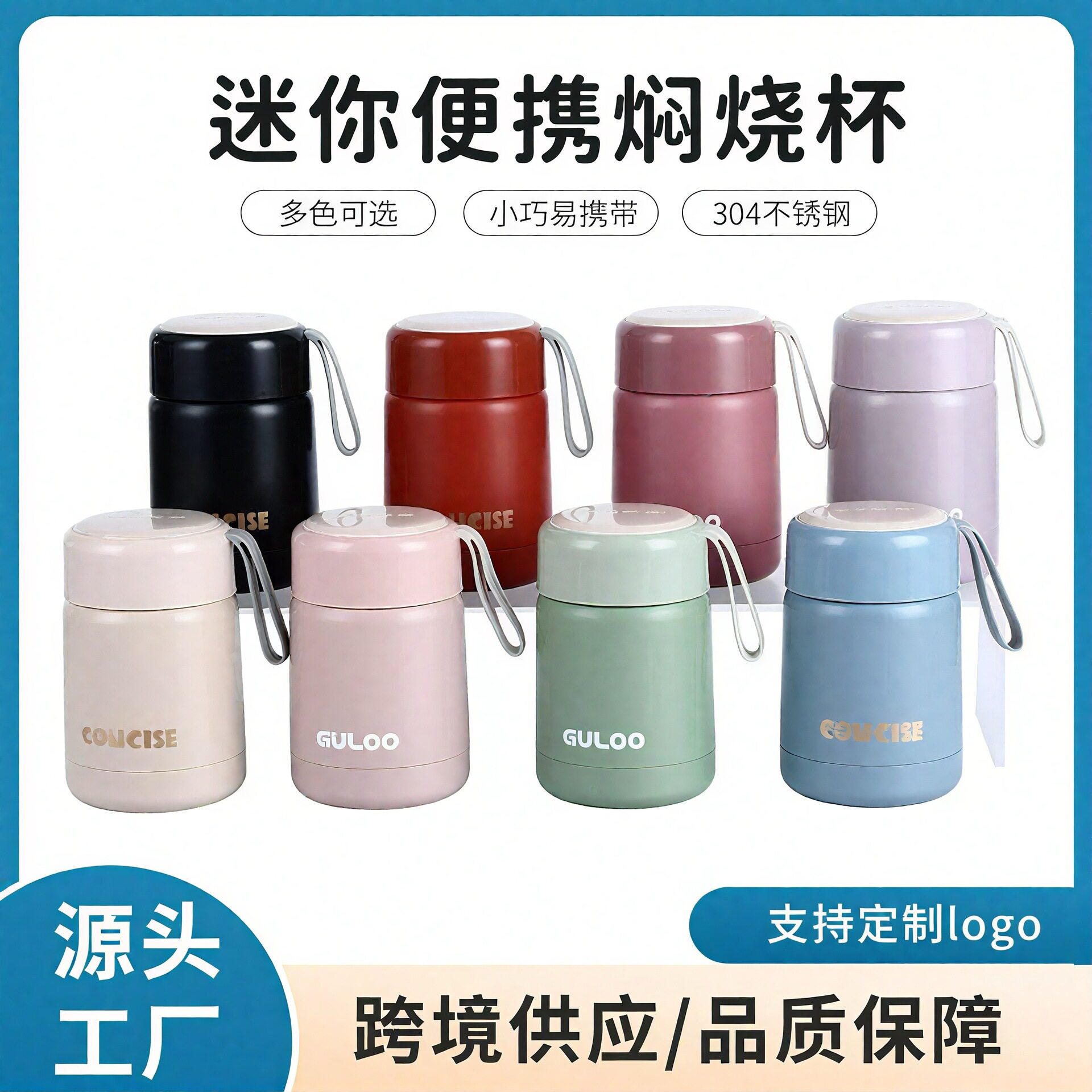 银耳羹专用便携焖烧杯300ml迷你宽口保温水杯女士高颜值2024新款