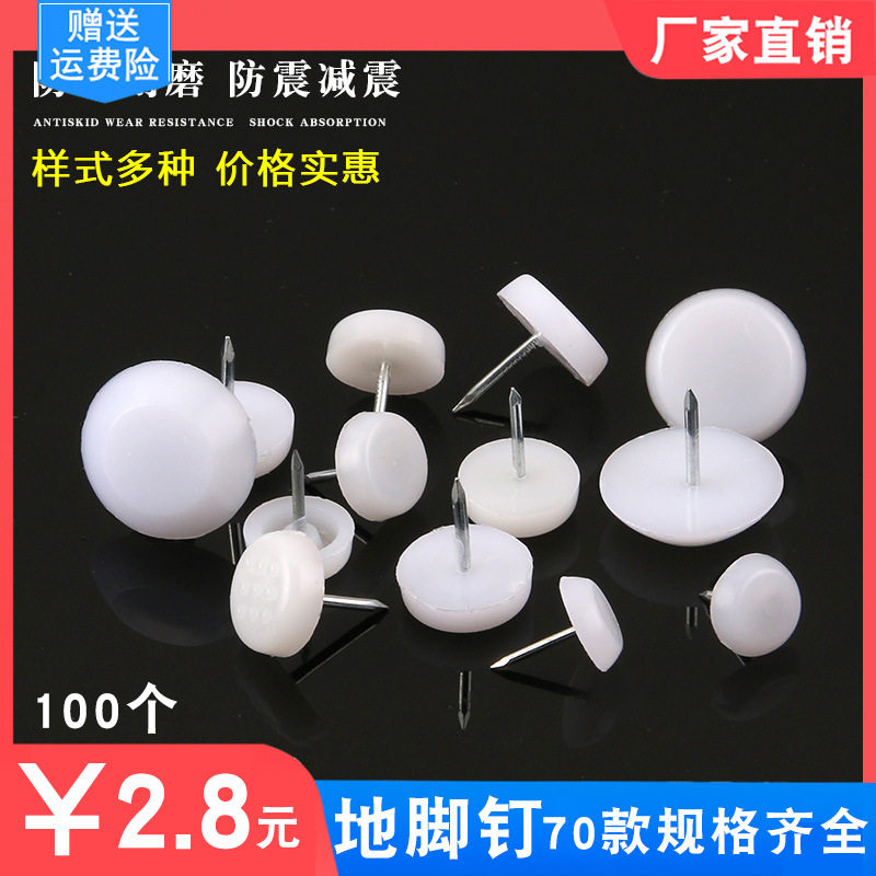 透明塑料餐椅脚脚钉脚粒沙发凳脚防滑钉家具堵孔防撞胶粒装饰胶粒