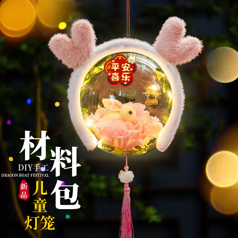 纸灯笼户外旋转七彩幼儿园小灯笼灯笼2024新款室外小兔子材料阳台