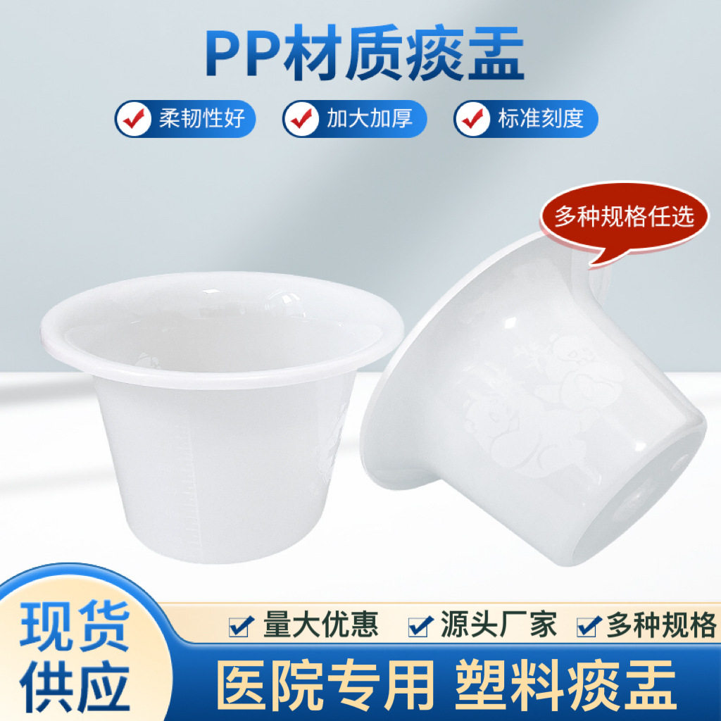家用一次性痰盂便携式小桶白色塑料尿盆家用儿童尿桶