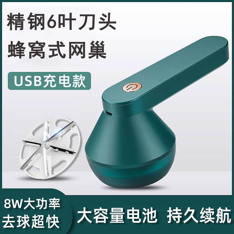 毛球修剪器家用衣服吸剃除毛球神器充电式衣服衣物刮打毛去起球器