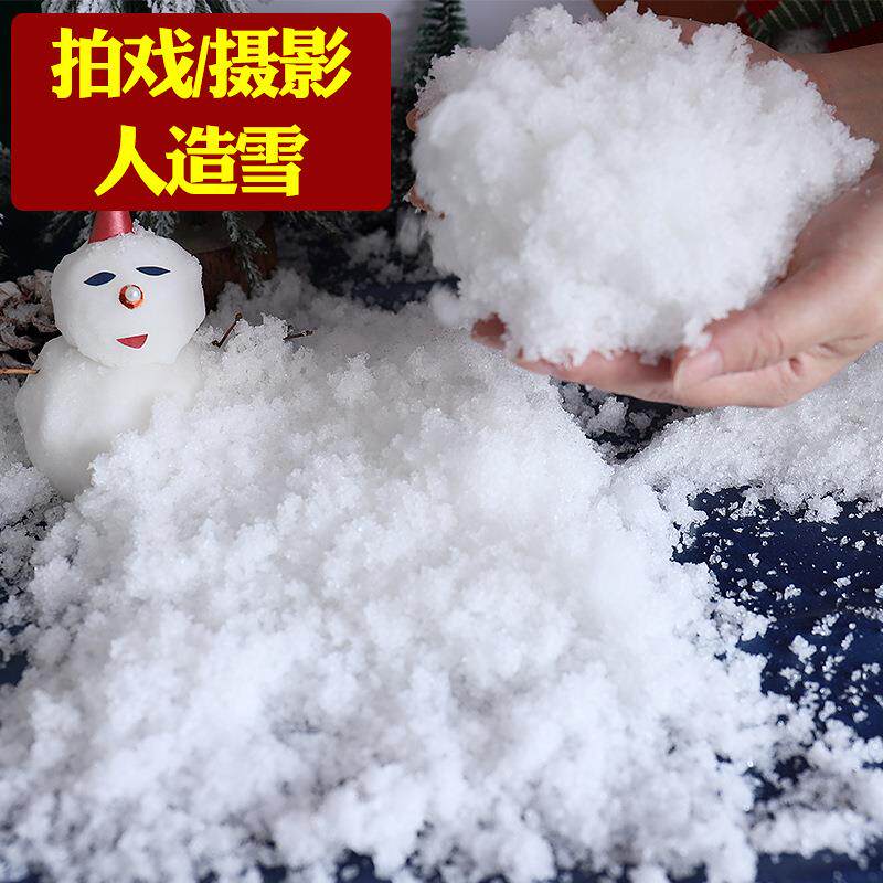 人造雪粉膨胀型吸水树脂粉科学水变雪圣诞造雪装饰摄影雪花造雪粉