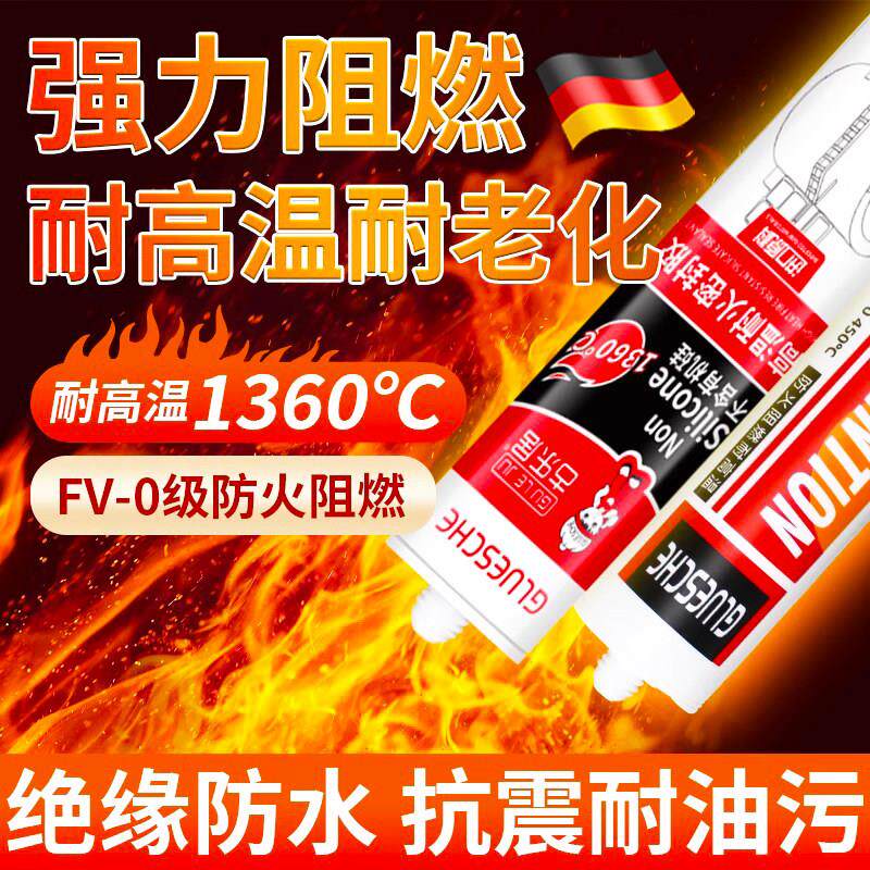 德国耐高温密封胶2000度耐火玻璃胶锅炉止逆阀烟道防火结构硅500