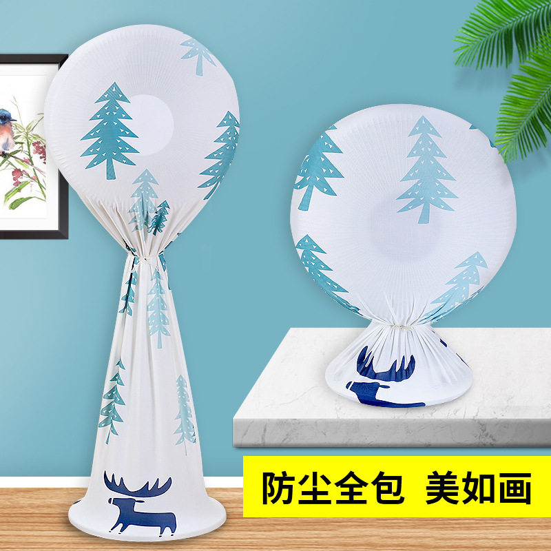 空调风扇防尘罩新款落地电扇套收纳罩家居保护罩子防灰层罩布料款