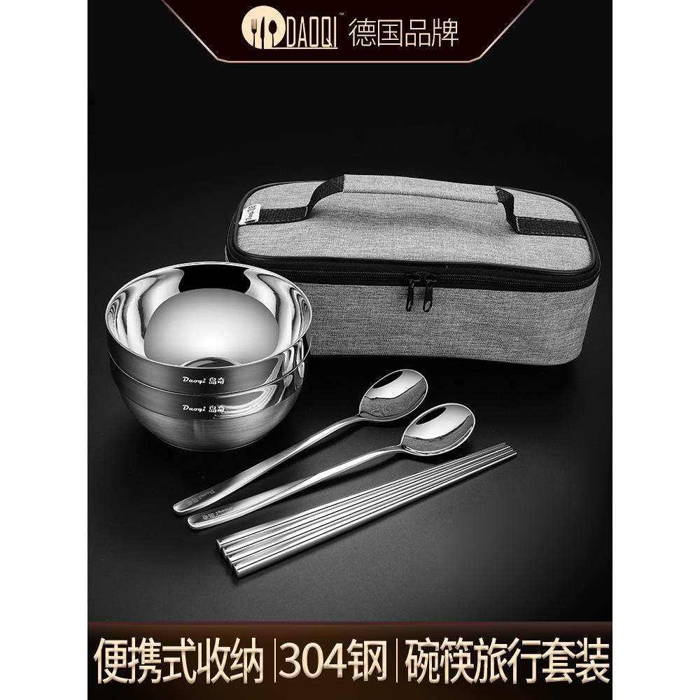 岛奇304不锈钢碗便携式碗筷套装旅游外出餐具儿童饭碗露营旅行