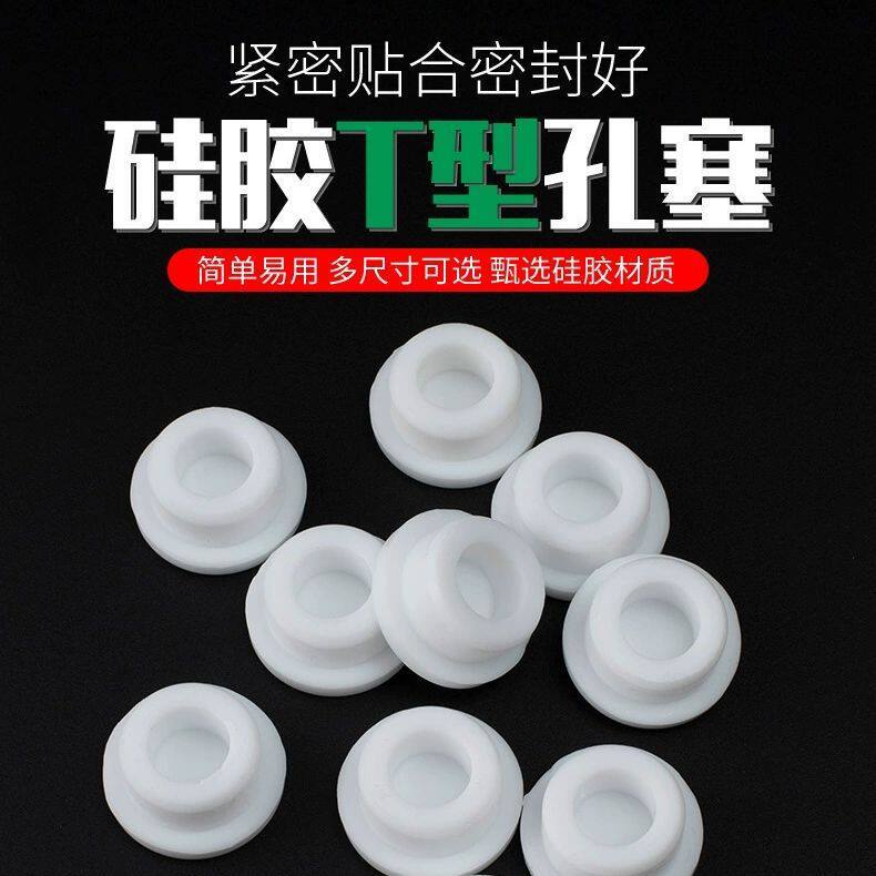 孔堵下水管道pvc40750封口密封堵塞子空调眼神器堵洞水龙头堵头盖