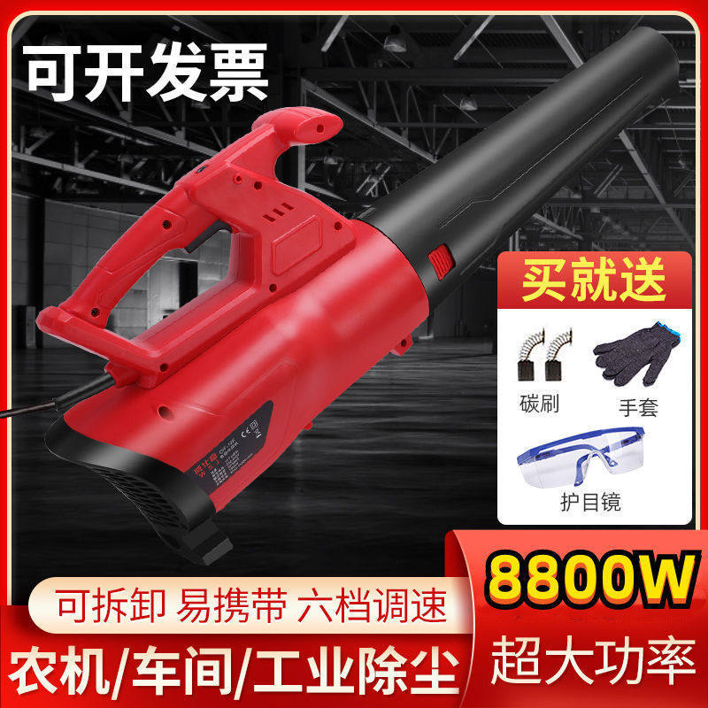 吹叶机鼓风机清灰吹风工地用灭火机机220v强力手提式大功率鼓风机