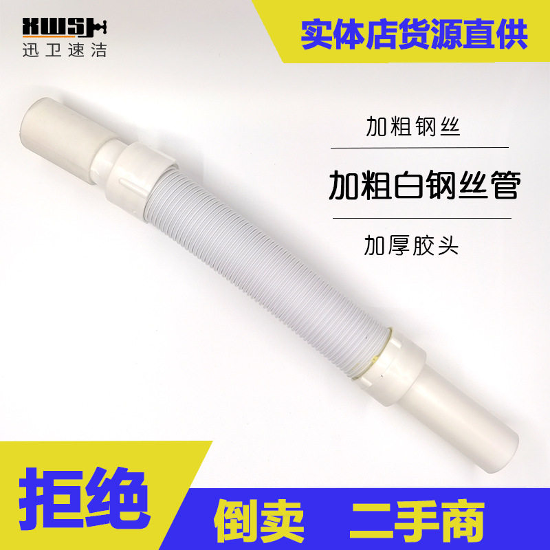 洗手盆下水管洗脸盆面盆伸缩塑料加长软管厨房水槽加厚排水管配件