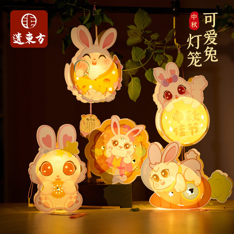 中秋节可爱兔灯笼手工diy儿童制作材料包玉兔子花灯古风新款手提