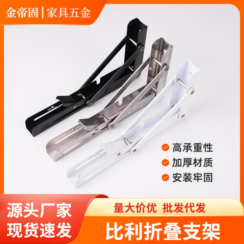 可折叠支架书桌餐桌电脑伸缩活动置物架墙壁挂三角架固定层板托