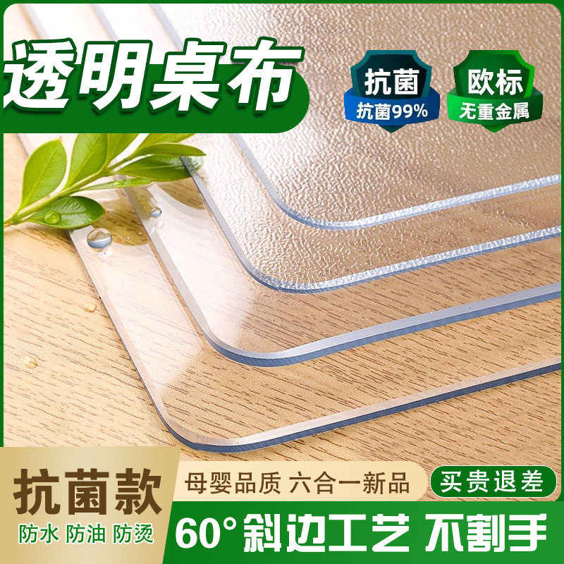 桌子垫桌面保护垫桌子的胶垫防烫茶几新款透明软质玻璃水晶垫板