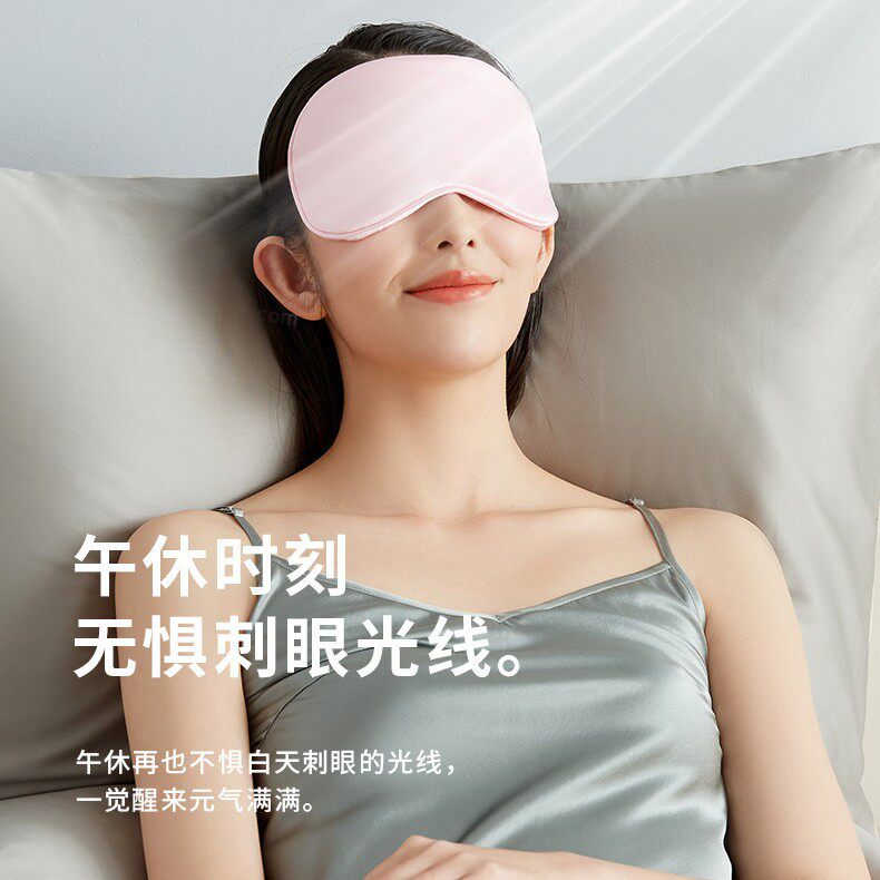 真丝眼罩睡眠遮光睡觉神器夏季缓解眼睛疲劳男士女生冰敷冰袋专用