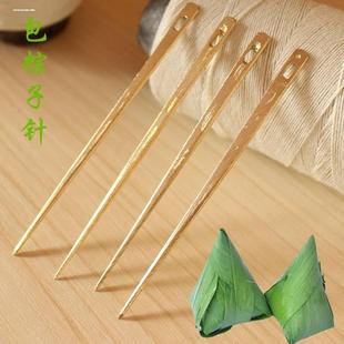 家用包粽子针黄铜不锈钢穿孔针手工扁针端午节针线工具打磨针粗针