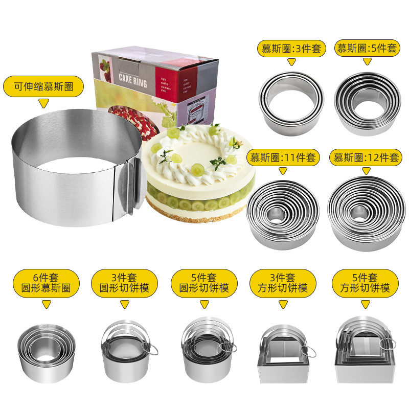12头不锈钢圆形卡通包模具光级牙极蛋糕水果蔬菜饼干切模花边工具