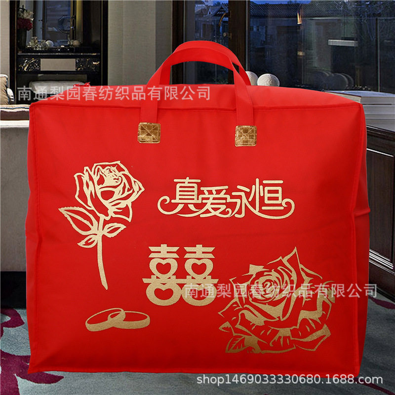 【买二送一】装被子的袋子婚庆棉被收纳袋包装袋毛毯手提袋特大号