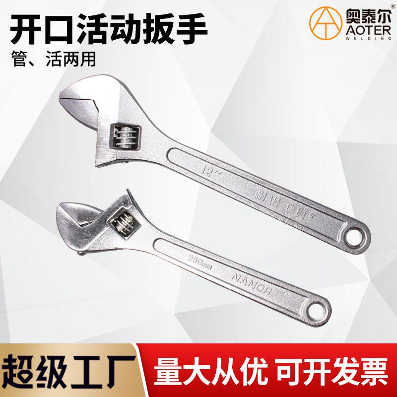 包邮劳动牌活动扳手6寸8寸10寸12寸15寸18寸24寸活口扳手管钳工具