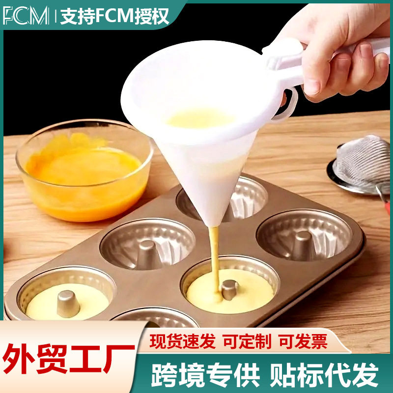 尖嘴倒料壶烘焙面糊分配器带刻度量杯搅拌碗蛋糕分料漏斗烘培厨房