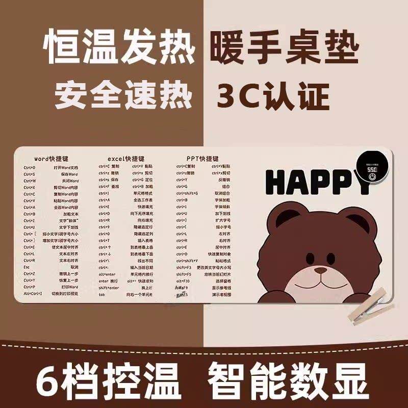 加热鼠标垫暖手防水高颜值超大恒温发热办公室桌子桌面加热暖桌垫