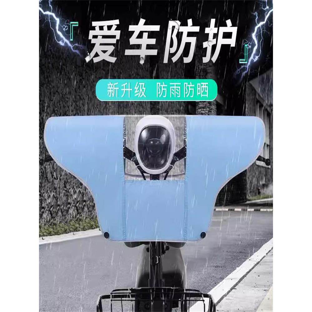 电动车车头防雨罩下雨天骑电瓶自行车中控仪表盘透明防尘遮雨水罩