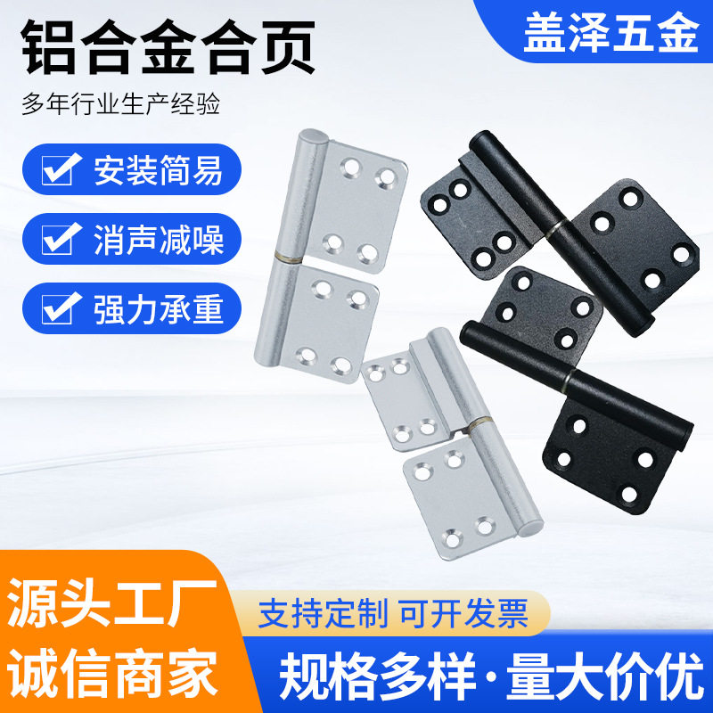 卫生间塑料门合页铝合金铰链平开门窗配件小折叠可拆卸厕所门特殊