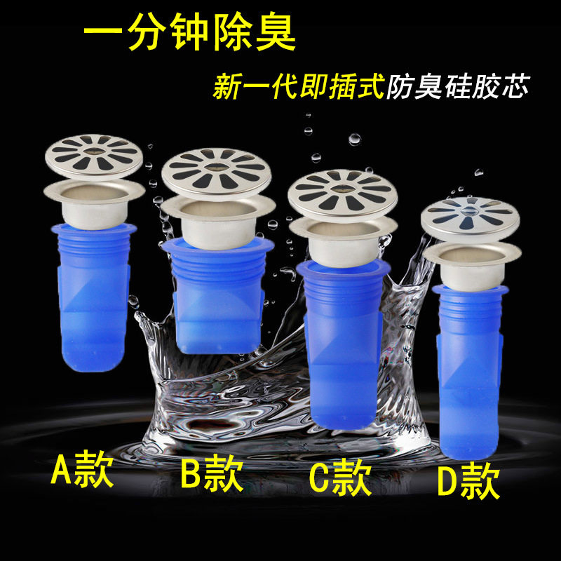 除臭神器通用40反水50厕所下水道水槽小口径防臭地漏芯30mm洗手池