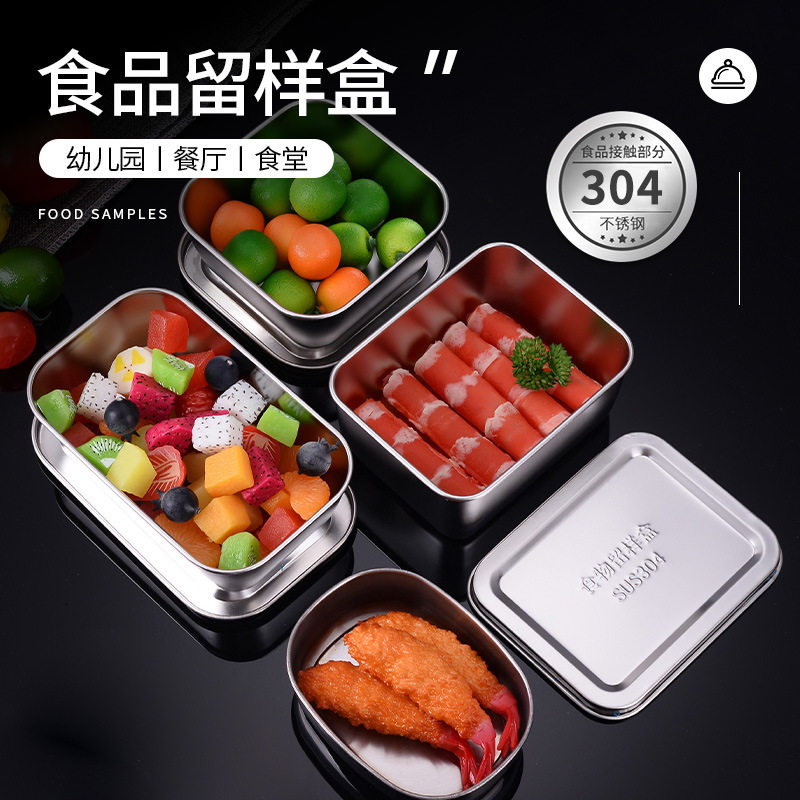 304蒸饭盒带盖餐盒便当盒铁饭盒加厚成人快餐盒留样盒学生堂食盒