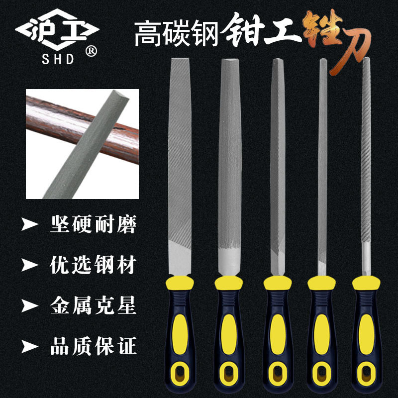 锉刀钢锉高硬度锉刀铁锉钳工锉铁搓子手工锉金属打磨扁半圆三角元