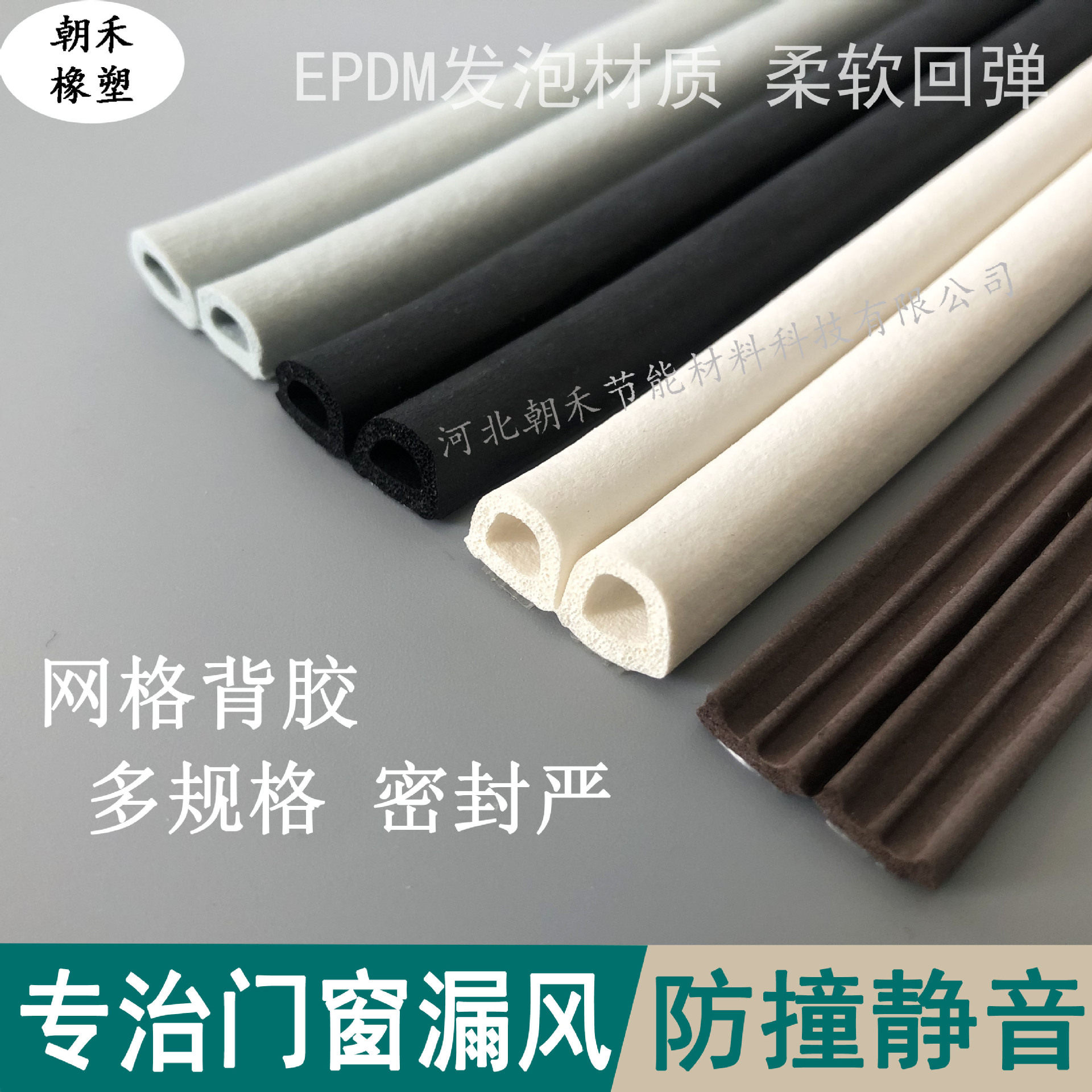 钢化玻璃门保护边条台推拉门玻璃门窗密封条阳台门窗防水胶边包边