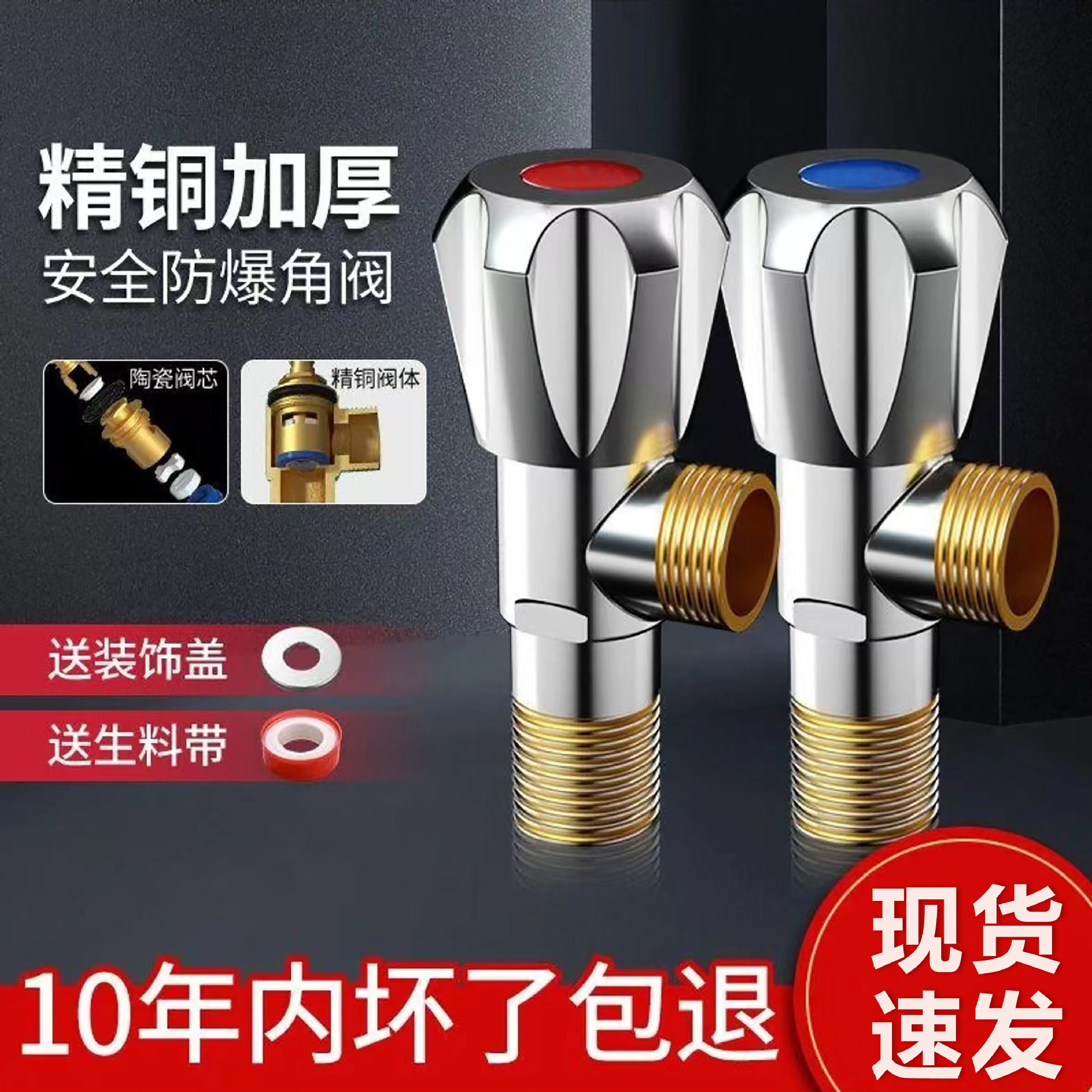 三角阀全铜冷热水三通直通阀门水龙头带开关止水阀家用热水器加长