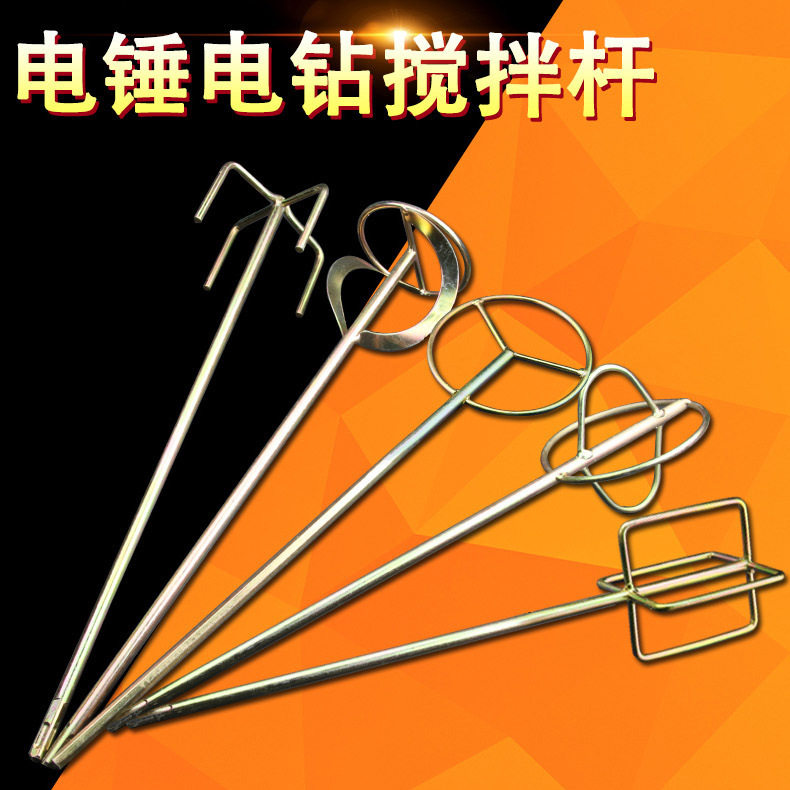 电钻手提双山打灰机头电转搅棍水泥砂浆神器搅灰腻子粉搅拌杆棒器