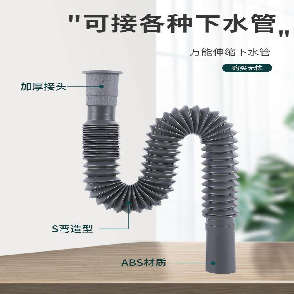 波纹延长s弯拖布软管25洗漱台盆落水下水道水槽墙排洗脸盆排水管