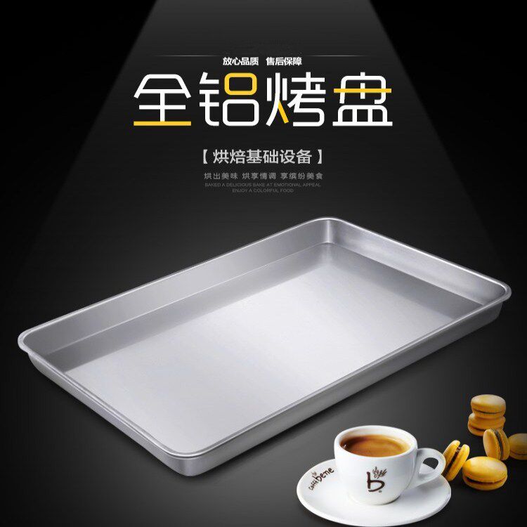 铝盘加厚铝烤盘烧烤盘烤箱商用披萨烘焙面包蛋糕铝制长方形铝托盘