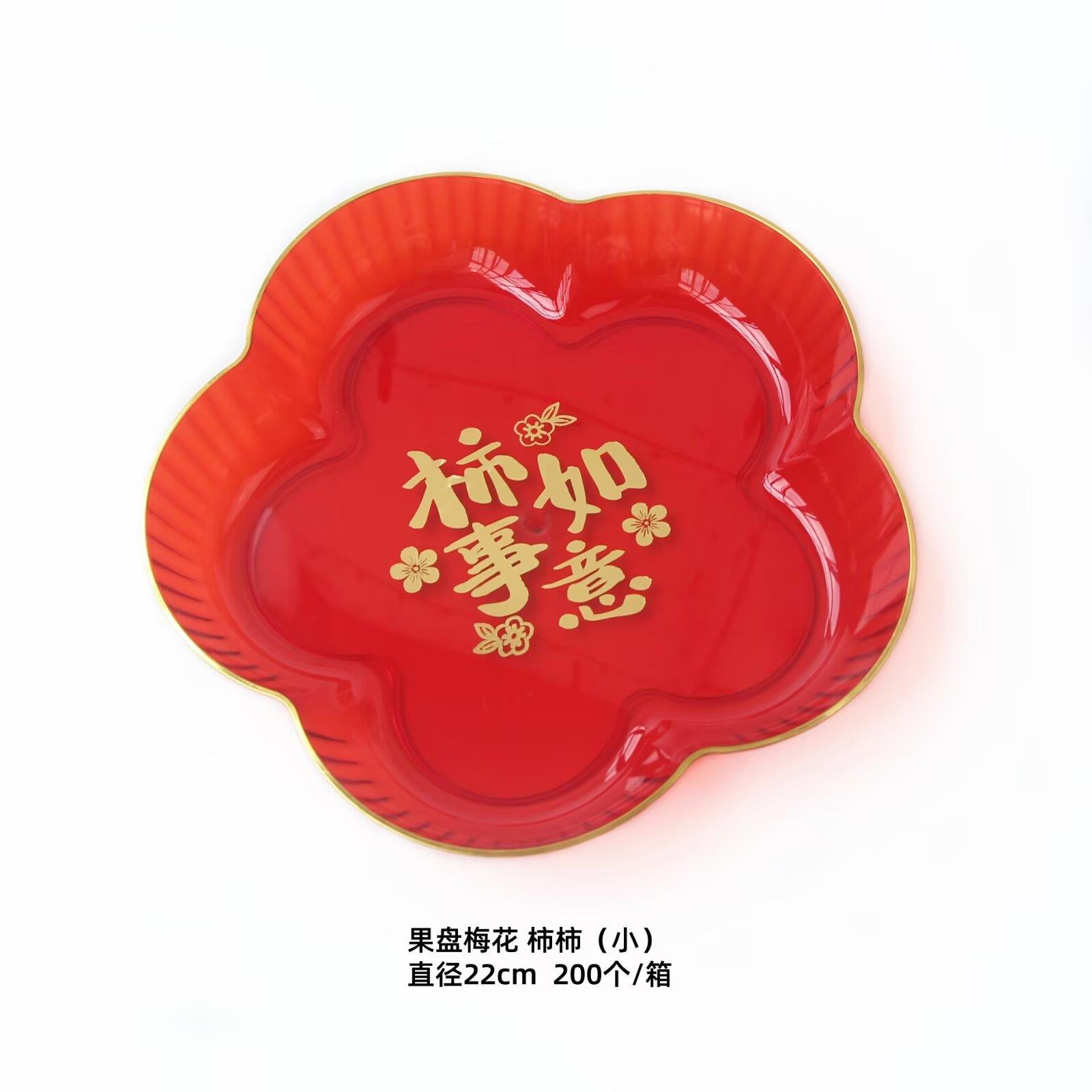 结婚茶盘喜庆托盘敬茶杯盘子大红色圆形铁果盘新娘嫁妆婚礼用品