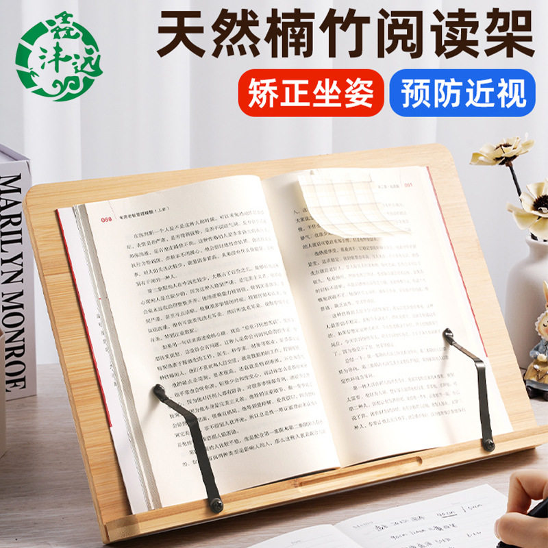 木马人读书架阅读架电脑支撑架书立架桌面上学生用夹书看书本神器