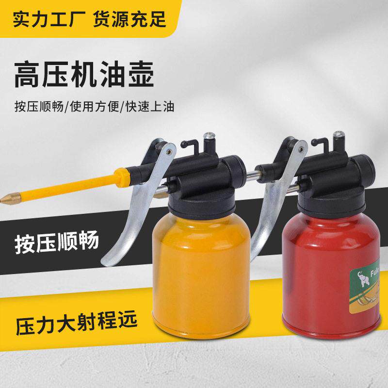 器注油油壶机油瓶子高压注油喷润滑长设备手动油壶汽保工具嘴尖嘴