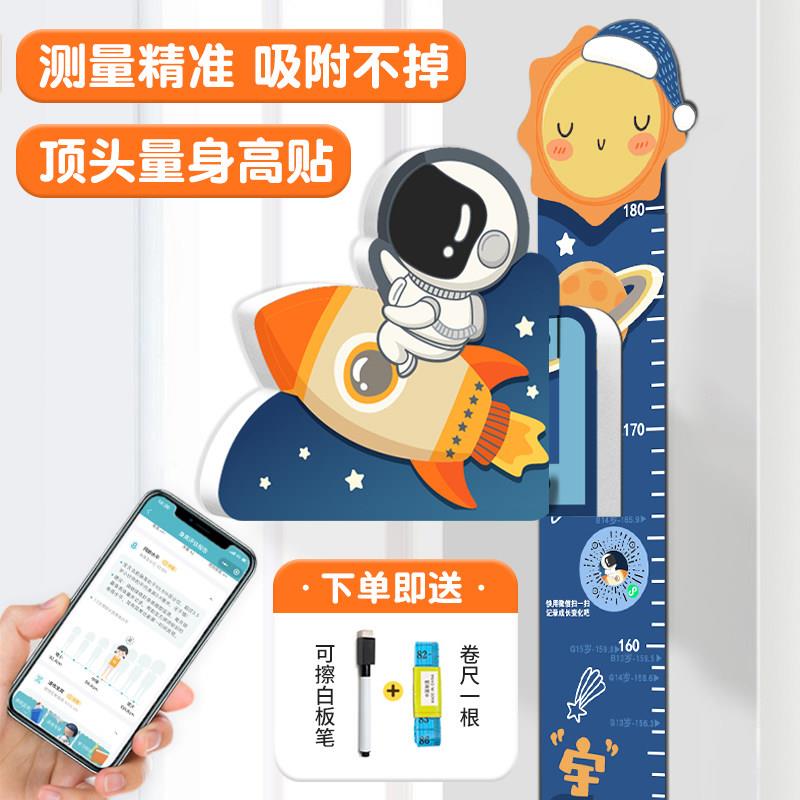 儿童房身高卡通背景墙装饰宝宝墙面尺可移除贴纸墙贴悬挂身高测量